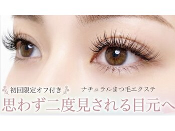 【LEDまつエク専門店】Beauty salon Turuccare の写真/LEDエクステ持続力UP★【西中島/新大阪】フラットラッシュ/Wフラットラッシュ/まつ毛パーマまで幅広く対応