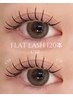 【 持続力UP 】LEDマツエク/フラットラッシュ80～120本¥6,780
