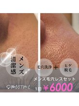 スムース イー(Smooth+E)/【メンズスキンケア】毛穴ケア
