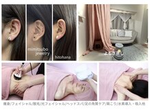 ヒトハナ(hitohana)の雰囲気（耳ツボジュエリー/よもぎ蒸し/フェイシャル/痩身/ヘッド/ボディ）
