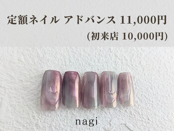 ナギ 新越谷(nagi)/6月定額ネイル アドバンス