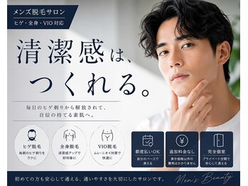 ラック(lac)の写真/初めてでも安心！都度払いメンズ脱毛で自信あふれる肌へ☆