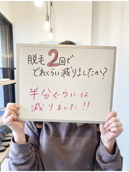ココスターリー 香椎店(Coco starry)/女性・全身脱毛☆お客様の声