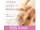 セイ セイ コライユ(整 sei corail)の写真