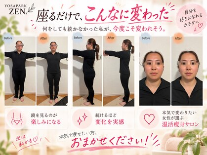 ヨサパーク ゼン(YOSA PARK ZEN)の写真