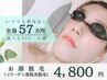 【脱毛で化粧ノリも良く】光脱毛*お顔脱毛