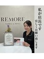 リモア(REMORE)/與那嶺　舞子