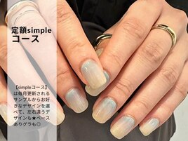 初心者様にも！◎simpleコース！