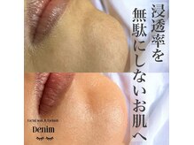 産毛や不要な角質を取り除いて、スキンケアが浸透するお肌に！