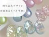 【ネイル持ち込みデザイン】アート10本コース120分【初回20%off】オフ無料