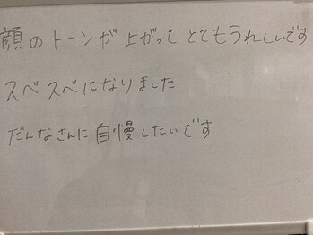 美イング 6条(美ing)/お客様の声