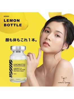 ソフィアアイズ 倉敷店(SOPHIAEYES)/レモンボトル（脂肪分解）