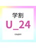 【学割U24】新規★眉毛アイブロウデザインWax 5,400円→3,980円
