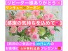 【★リピーター様感謝クーポン！！前回より39日以内にご来店で15分無料延長】
