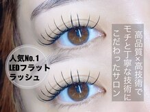 リアングレース(Lien grace)