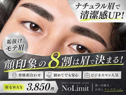 ノーリミット 大阪梅田(NoLimit)の写真
