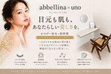 ウノ アッベリーナ(UNO × abbel'lina)