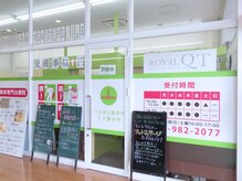 介正鍼灸整骨院 整体院 エフコープ大野城店の雰囲気（エフコープ大野城に併設しております。）