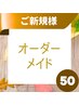 【全身まるごと検査＆調整】あなただけのオーダーメイド整体☆50分3900円