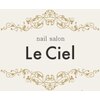 ルシエル(le ciel)ロゴ