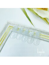 コユビ(koyubi.)/シンプルコース