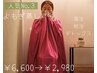 妊活・温活！よもぎ蒸し40分コース