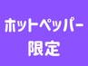 【6月限定クーポン】 整体 60分 ￥8000→￥7500