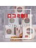 うなじ脱毛シュガーリング￥7000→￥6000