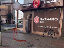 アンドニューリー(&NEWLY)/駅からの道案内　3