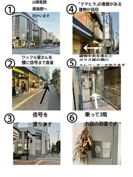 ロレインブロウ 姫路店/お店までのアクセス