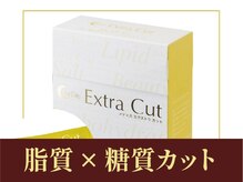 サロン ド グロウ 札幌店/エクストラカット