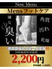 【フットケア】足の嫌な匂い・角質・乾燥・汚れおさらば！！！
