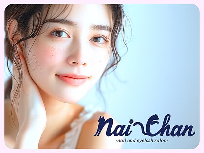 ネイチャン 飯田橋店(Nai-Chan)の写真