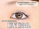 アイスリーループ(EYE38.)の写真