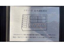 駐車場は敷地内【1～6】をご利用ください◎
