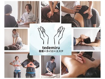 テデミル(tedemiru)/看護×カイロ×エステ　tedemiru