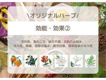 ヨサパーク ハナ(YOSA PARK 華)/ よもぎ蒸し/痩身/リンパ