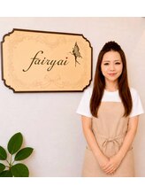 フェアリーアイ(Fairy ai)&nbsp;今井 