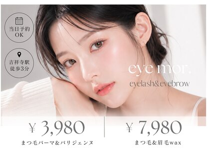 アイモア 吉祥寺店(eye mor.)の写真