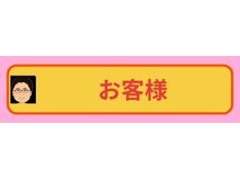 カワウチ健康倶楽部/お客様