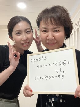 サピュイエ(S'appuyer)/ポカポカ・ツルツルが大好きです