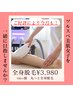 ★ 人気No.1★〈女性〉【つるすべ美肌】全身脱毛(顔・VIO込)¥3980