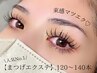 圧倒的な持ちと軽さ☆フラットラッシュ60分付け放題+アイシャンプー