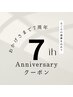 ★7周年感謝クーポン★整体70分￥7,700《通常の10分延長♪》