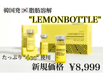 ヴィオール 名古屋栄店(VIOR)/脂肪分解　レモンボトル