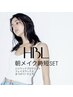 【朝メイク時短SET】HBL+まつげパーマ上下+フェイスワックス脱毛 ¥17,000