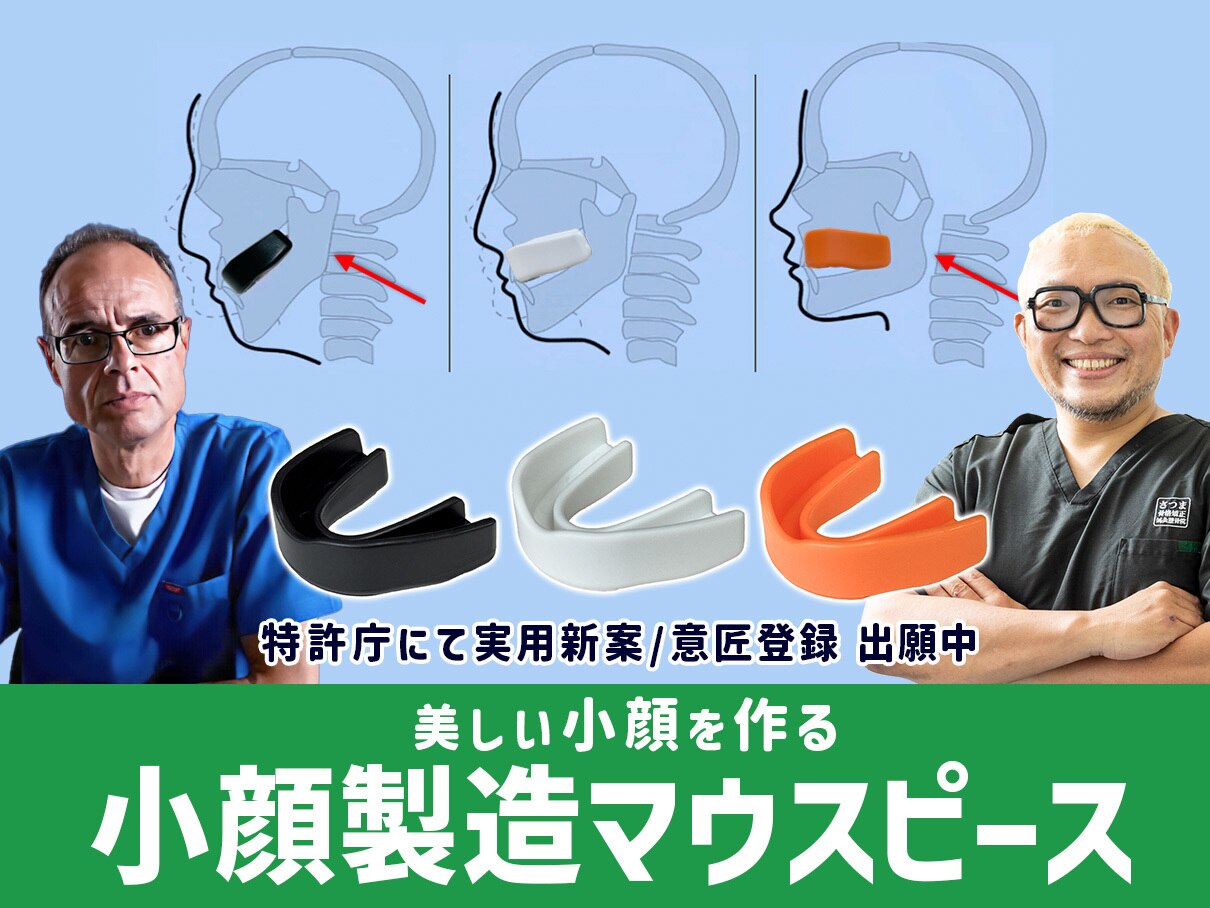 さつま骨格矯正 HRD広尾 西麻布院 ｜ホットペッパービューティー