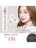 《9月キャンペーン》 初回無料？！小顔クイックリフト ¥0