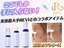 アルムダアクア 天王寺店(Aleumda AQUA)/ハーブピーリング/大阪/天王寺