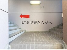 ノフ 平針店(nof)/【Access】３Fまで来たら左へ